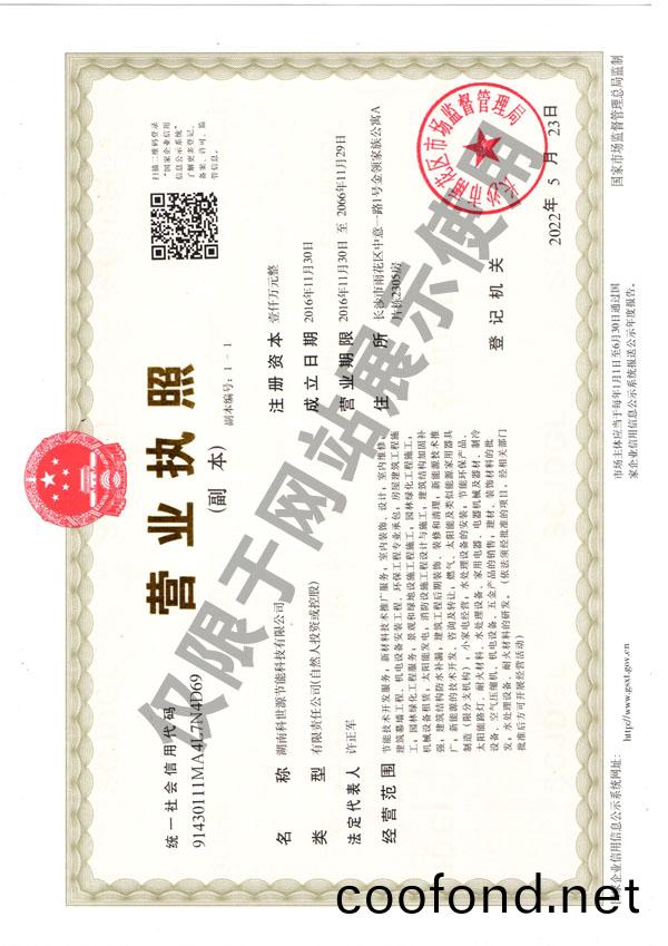 企業營(ying)業執炤(zhao)