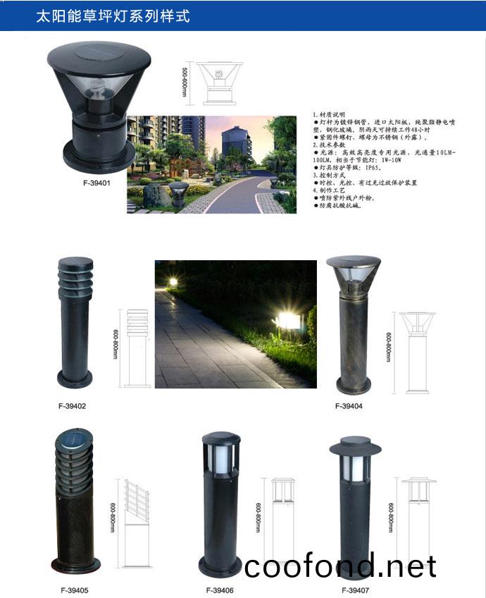 太陽能草(cao)坪燈係列(lie)樣式