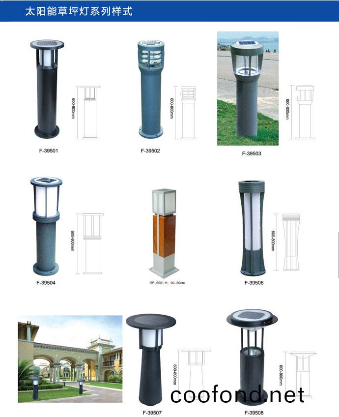太陽能草坪燈係列樣(yang)式