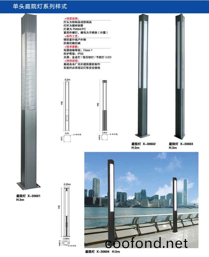 太陽能庭院燈樣式