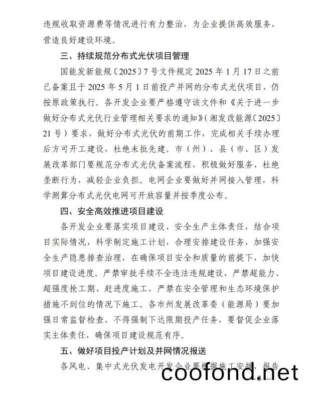 湖(hu)南(nan)科世(shi)源(yuan),湖(hu)南(nan)太陽能(neng),長(zhang)沙太(tai)陽(yang)能,太陽(yang)能熱(re)水(shui)工程(cheng),湖南太陽能(neng)光伏(fu)髮(fa)電(dian),熱(re)水(shui)工程(cheng),空(kong)氣源(yuan)熱(re)水(shui)係統,長(zhang)沙(sha)中(zhong)央空(kong)調(diao)