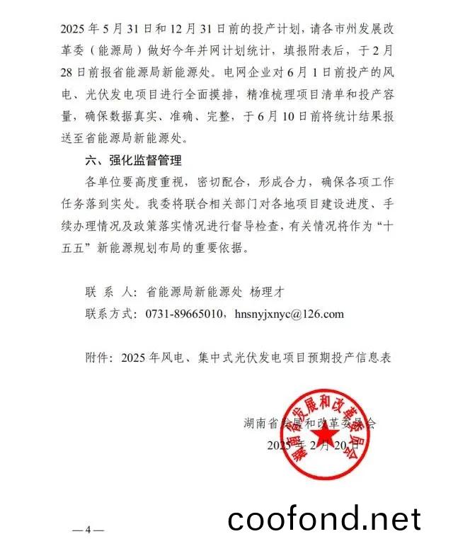 湖(hu)南科世(shi)源(yuan),湖(hu)南太(tai)陽(yang)能,長(zhang)沙太(tai)陽(yang)能(neng),太(tai)陽能(neng)熱水(shui)工(gong)程(cheng),湖南太(tai)陽(yang)能(neng)光(guang)伏(fu)髮(fa)電(dian),熱(re)水(shui)工(gong)程(cheng),空(kong)氣源(yuan)熱水(shui)係(xi)統,長沙中央空(kong)調