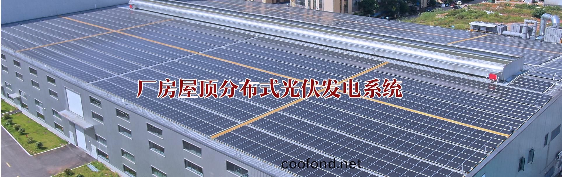 湖(hu)南(nan)科世源節能(neng)科技(ji)有(you)限(xian)公(gong)司_湖(hu)南節能(neng)科技(ji)|太陽能熱(re)水(shui)工程(cheng)|太陽能光伏(fu)髮(fa)電|空(kong)氣源熱(re)水(shui)工程|中(zhong)央(yang)空(kong)調設備銷售(shou)