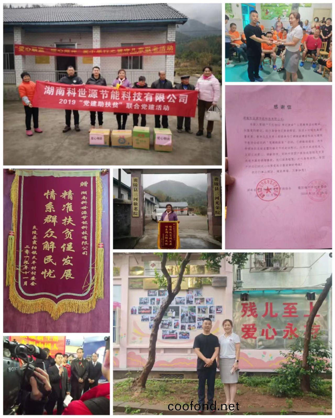 湖南科世源,湖南太陽能,長沙太陽能(neng),太陽(yang)能熱水工(gong)程,湖南太陽能光伏髮電,熱水工程,空氣源熱(re)水係統,長(zhang)沙中央空調