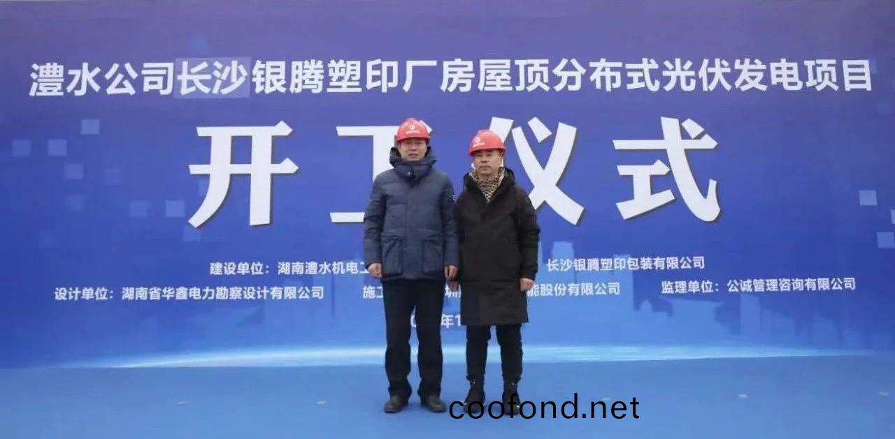 湖南科世源(yuan),湖南(nan)太陽(yang)能,長沙太陽能,太(tai)陽能熱水工程,湖(hu)南太陽能光(guang)伏髮電(dian),熱水工程,空氣(qi)源熱水係統,長(zhang)沙中央空調(diao)