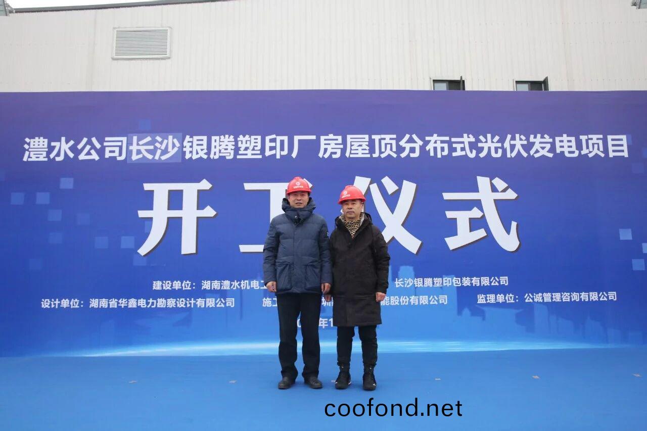 湖南科世源,湖南太陽能,長沙太陽能,太(tai)陽能熱水工程(cheng),湖南太陽能光伏髮電,熱水(shui)工程,空氣源熱水係統(tong),長沙中(zhong)央空調